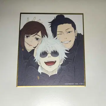 애니메이션 주술회전전 미니 색지