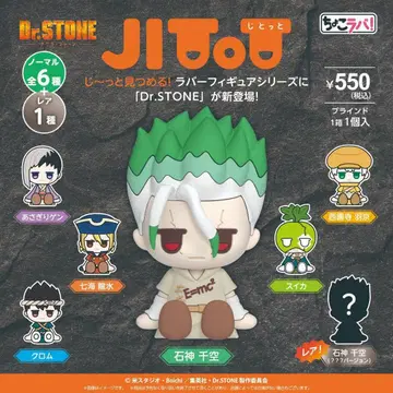 Dr.STONE 찌릿 JITOT 아사기리 겐 수박 사이온지 우쿄