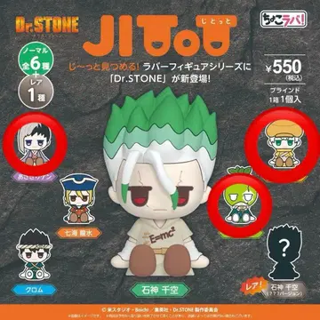 Dr.STONE 찌릿 JITOT 초코러버 겐 수박 사이온지 우쿄