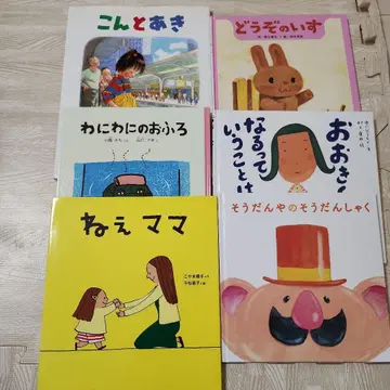 그림책 6권 세트