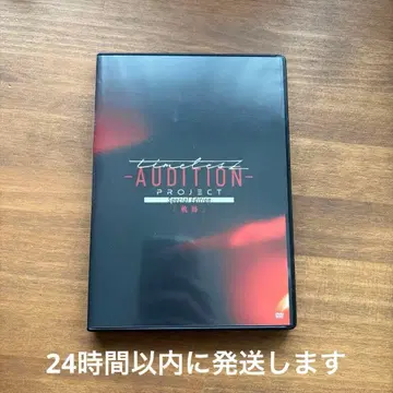 timeless AUDITION PROJECT DVD 타입 궤적