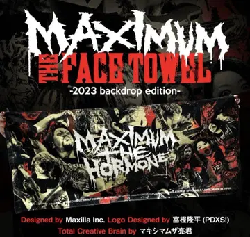 맥시멈 더 호르몬 페이스 타월