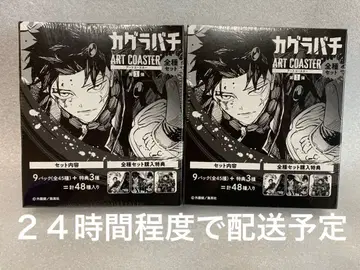 카구라바치 아트 코스터 전종 세트 점프 페스타 점페스