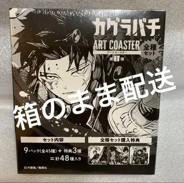 카구라바치 아트 코스터 전종 세트 점프 페스타 점페스