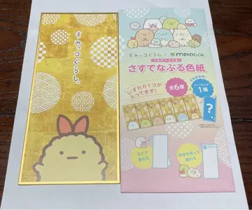 스미코구라시 지속 가능한 색지 새우튀김 꼬리