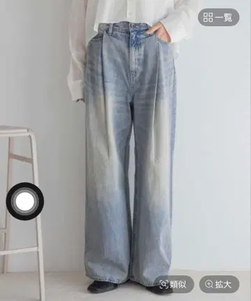 컬러 턱 와이드 데님 팬츠