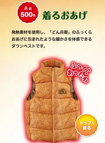 돈베에 캠페인 다운 베스트