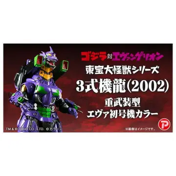 도호 대괴수 시리즈 3식 기룡(2002) 중무장형 에바 초호기 컬러