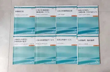 의료 경영사 초급 텍스트 1 제3판 전 8권 세트