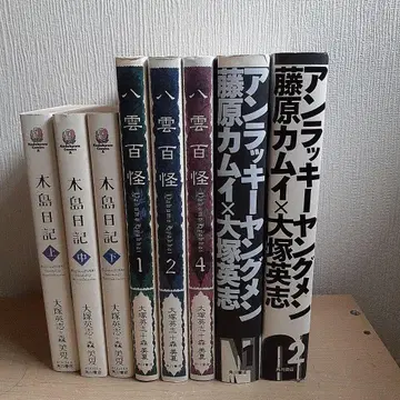 오쓰카 에이지 작품 8권 세트