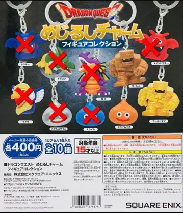 3 드래곤 퀘스트 메지루시 참 피규어 컬렉션 3개 세트