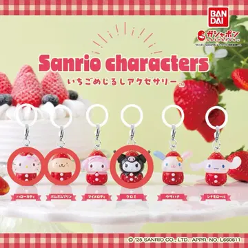 산리오 캐릭터즈 딸기 메지루시 액세서리
