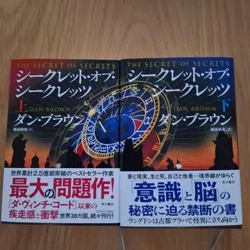 시크릿 오브 시크릿 상하 세트