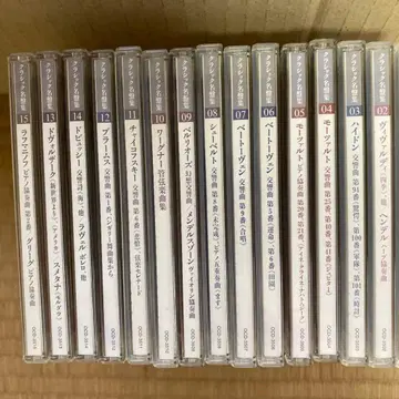 영원한 클래식 명반집 CD 전 15권