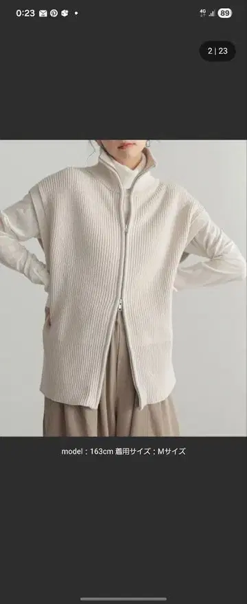 아이보리 니트 베스트 M 사이즈