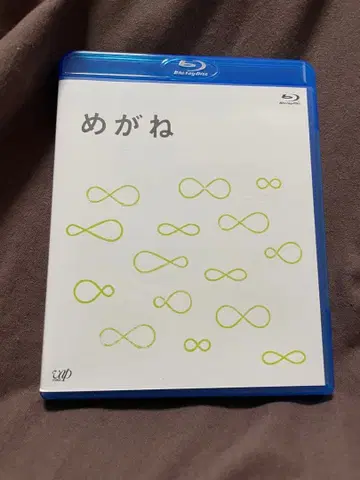 안경 Blu-ray 개봉, 미사용