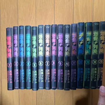 폭음열도 1-15권 세트 타카하시 츠토무 코단샤 애프터눈 KC