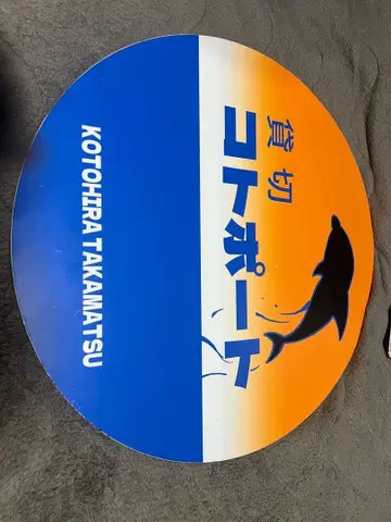 오리지널 헤드 마크 코토덴 사양