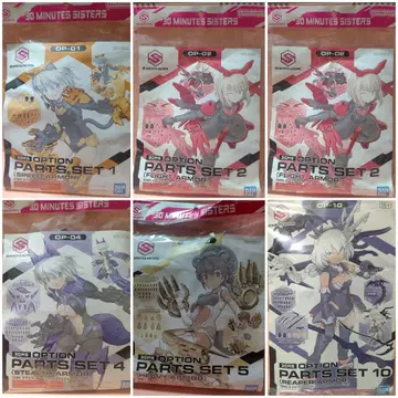 30 MINUTES SISTERS 부품 세트 5종 6개 세트