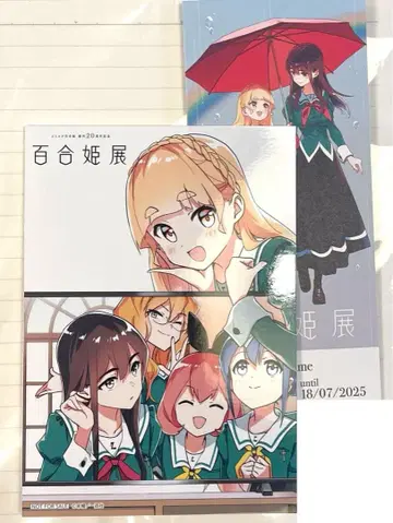 백합희전 입장 혜택 비주얼 티켓풍 카드 나의 백합은 업무입니다!