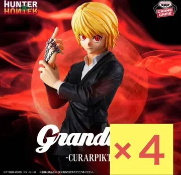 그란디스타 크라피카 4체 세트