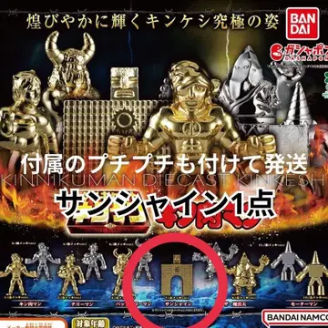 근육맨 다이캐스트 킨케시 10 선샤인 (금 도금 ver.) 골드