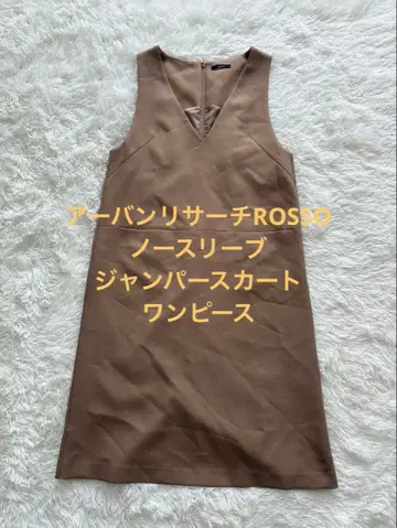 어반 리서치 ROSSO 슬리브리스 오버롤 스커트 원피스