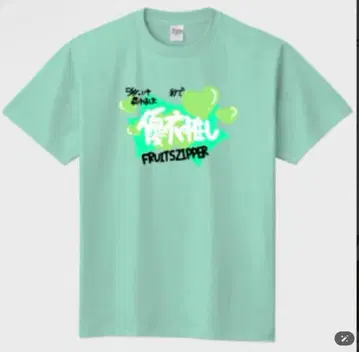 FRUITS ZIPPER 사쿠라이 유이 오리지널 T셔츠
