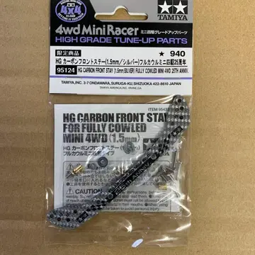 미니 사륜구동 프론트 스테이 실버