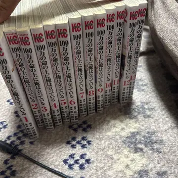 100만 개의 생명 위에 내가 서 있다 전 12권 세트