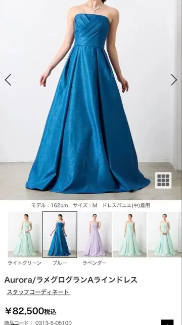 aimer 스테이지 드레스 새상품