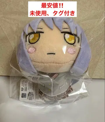 뱅드림 미나토 유키나 누워있는 봉제 인형