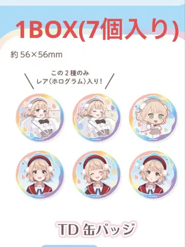 시구레 우이 도쿄 타워 콜라보 트레이딩 캔뱃지 새상품 1BOX (7개입)