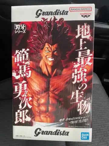 BANDAI Grandista 한마 유지로 피규어