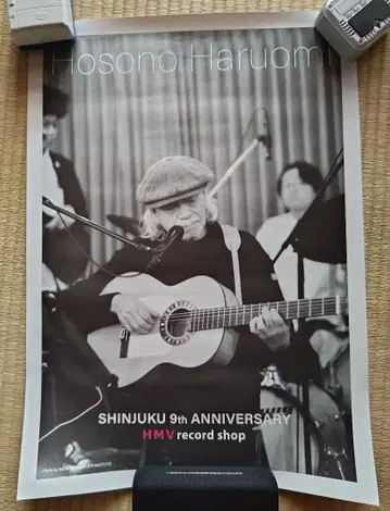호소노 하루오미 HMV 구매자 특전 포스터 (매장 구매분)