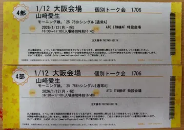 1/12 모닝구 무스메 '25 야마자키 메이 개별 토크회 4부 2매