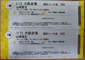 1/12 모닝구무스메.'25 야마자키 메이 개별 토크회 1부 2매