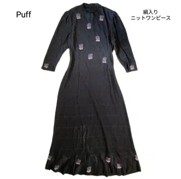 퍼프 실크 니트 롱 원피스 블랙 레트로