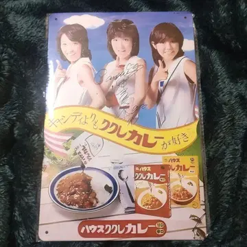 캔디 하우스 쿠쿠레 카레 간판