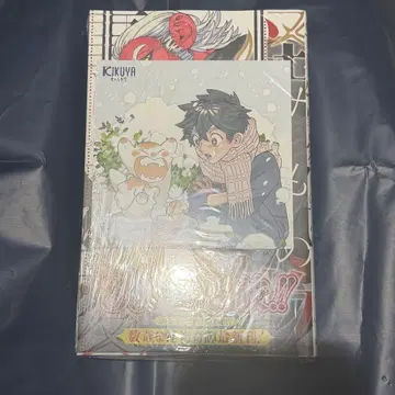 괴물사변 23권 슈링크 부착 키쿠야 서점