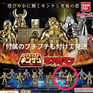 근육맨 다이캐스트 금케시 10 더 마운텐 금 은