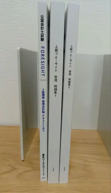 [ 최신 버전 ] LEC 공인회계사 관리회계론 텍스트 & 문제집 2권
