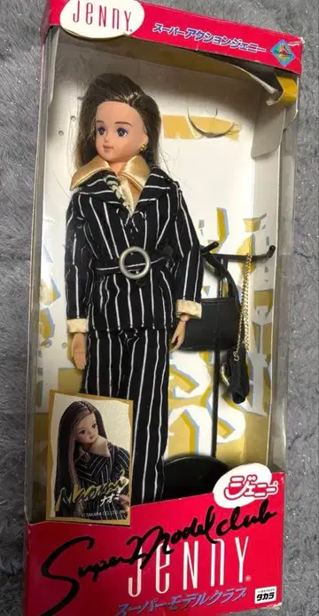 JENNY 제니 슈퍼모델 클럽 스트라이프 수트 인형 백 골동품