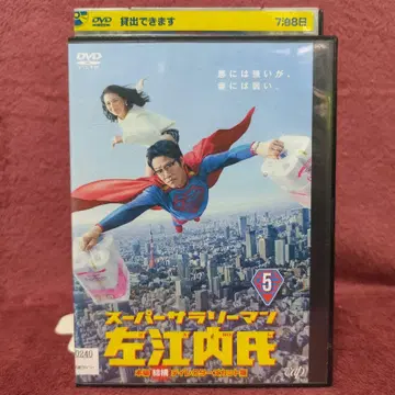 [ 전권 세트 ] 슈퍼샐러리맨 사에나이시 렌탈 DVD