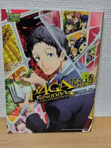 TV 애니메이션 페르소나 4 더 골든 아다치 토오루 코믹 앤솔로지