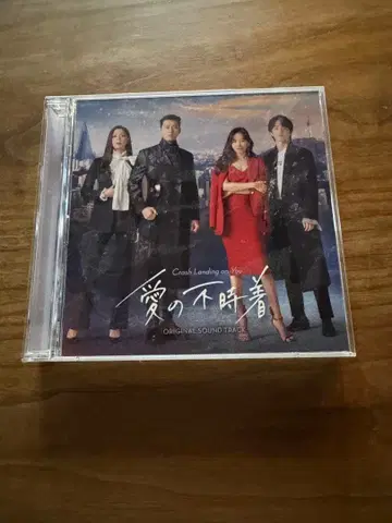 사랑의 불시착 오리지널 사운드트랙 CD