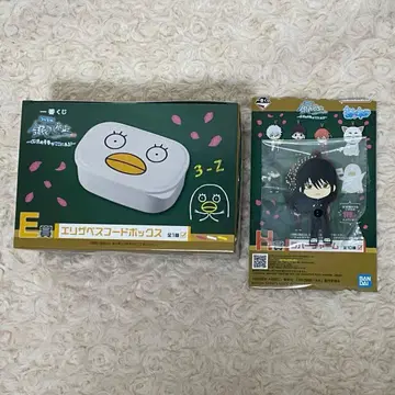 긴파치 선생님 제일복권 E상 H상 2종 세트