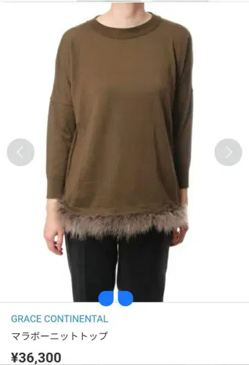 그레이스 콘티넨탈 울 100% 마라보 니트탑