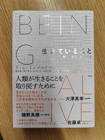 살아있음 팀 인골도 저