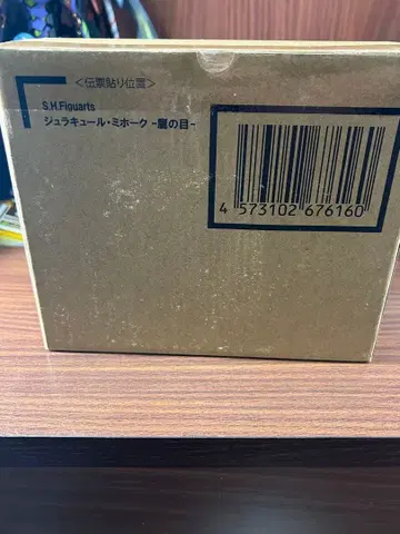 S.H.Figuarts 쥬라클 미호크 -매의 눈-